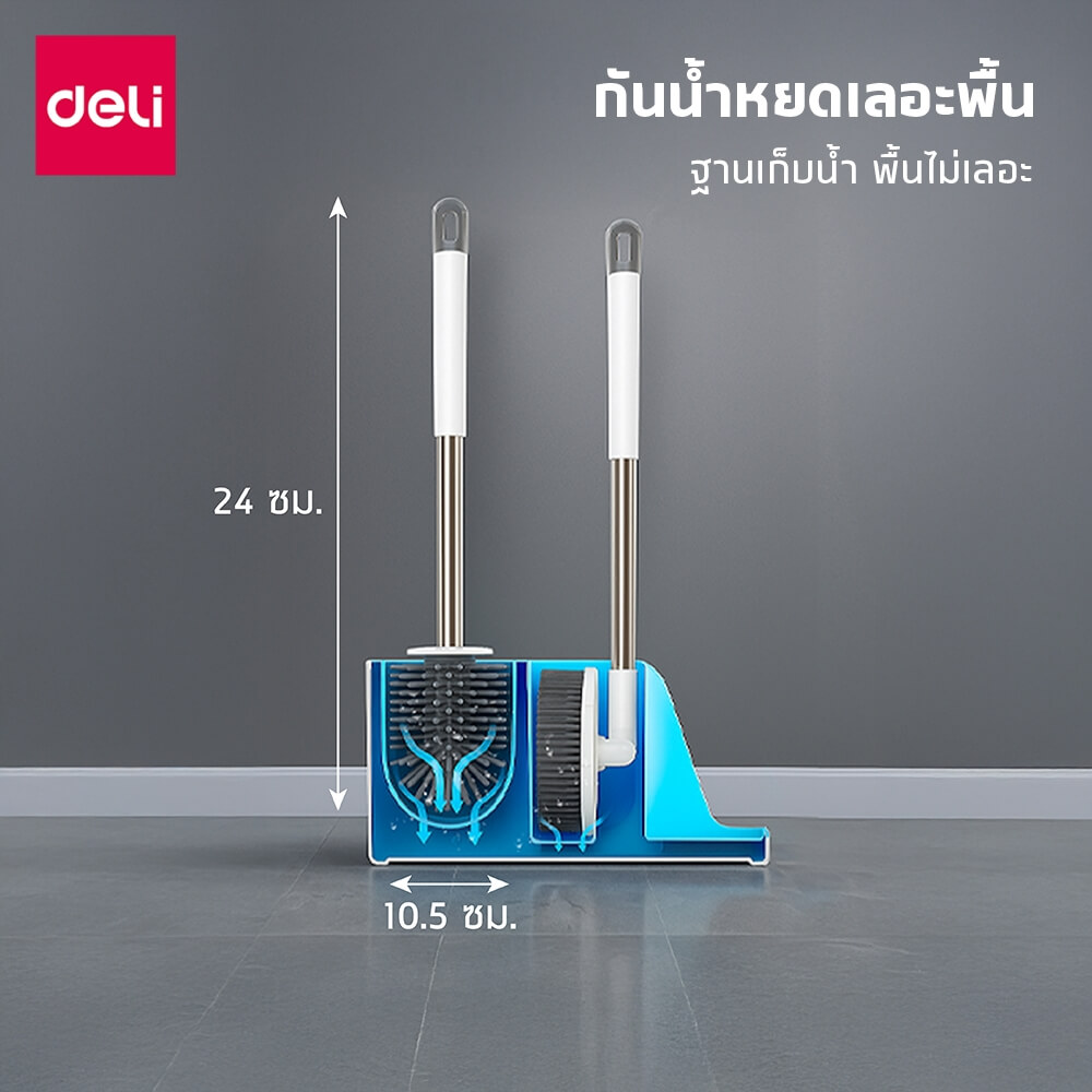 ชุดแปรงล้างห้องน้ำ 2IN1 DELI VS1415-WH-01 สีขาว